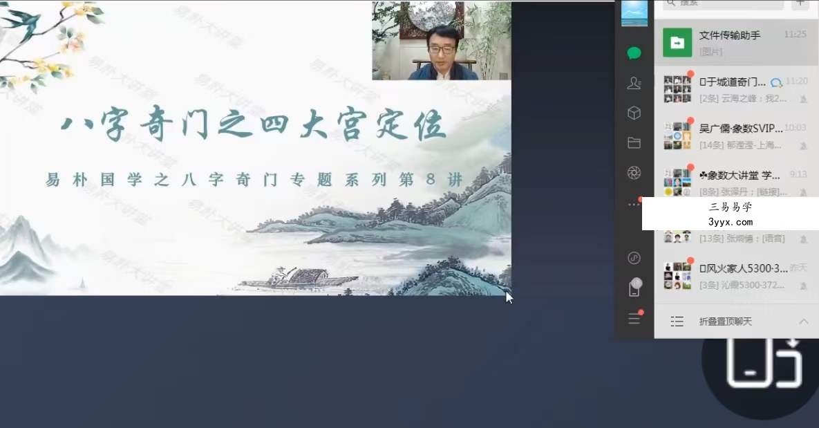 重磅好课：于城道 奇门遁甲内训弟子班视频4套合集完整版 资料图片