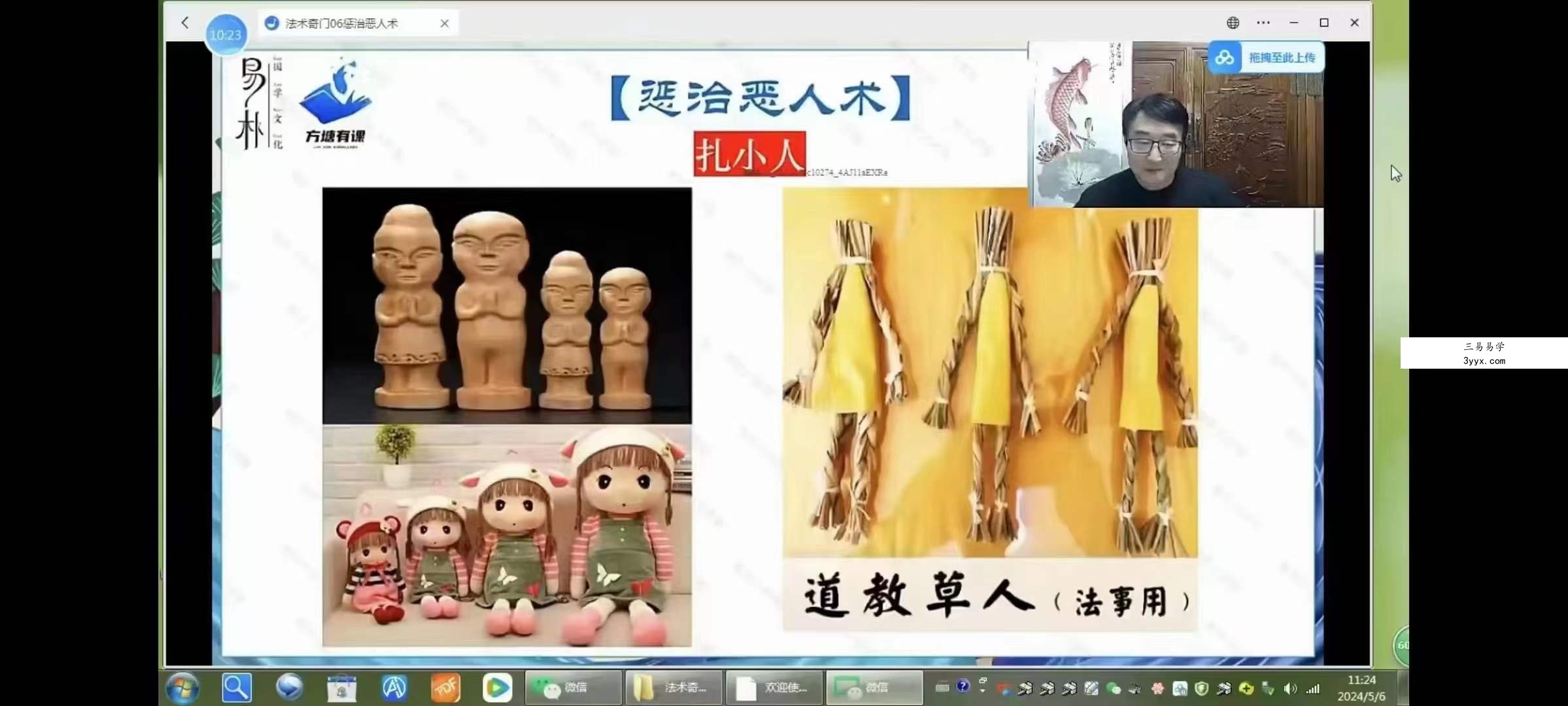 重磅好课：于城道 奇门遁甲内训弟子班视频4套合集完整版 资料图片