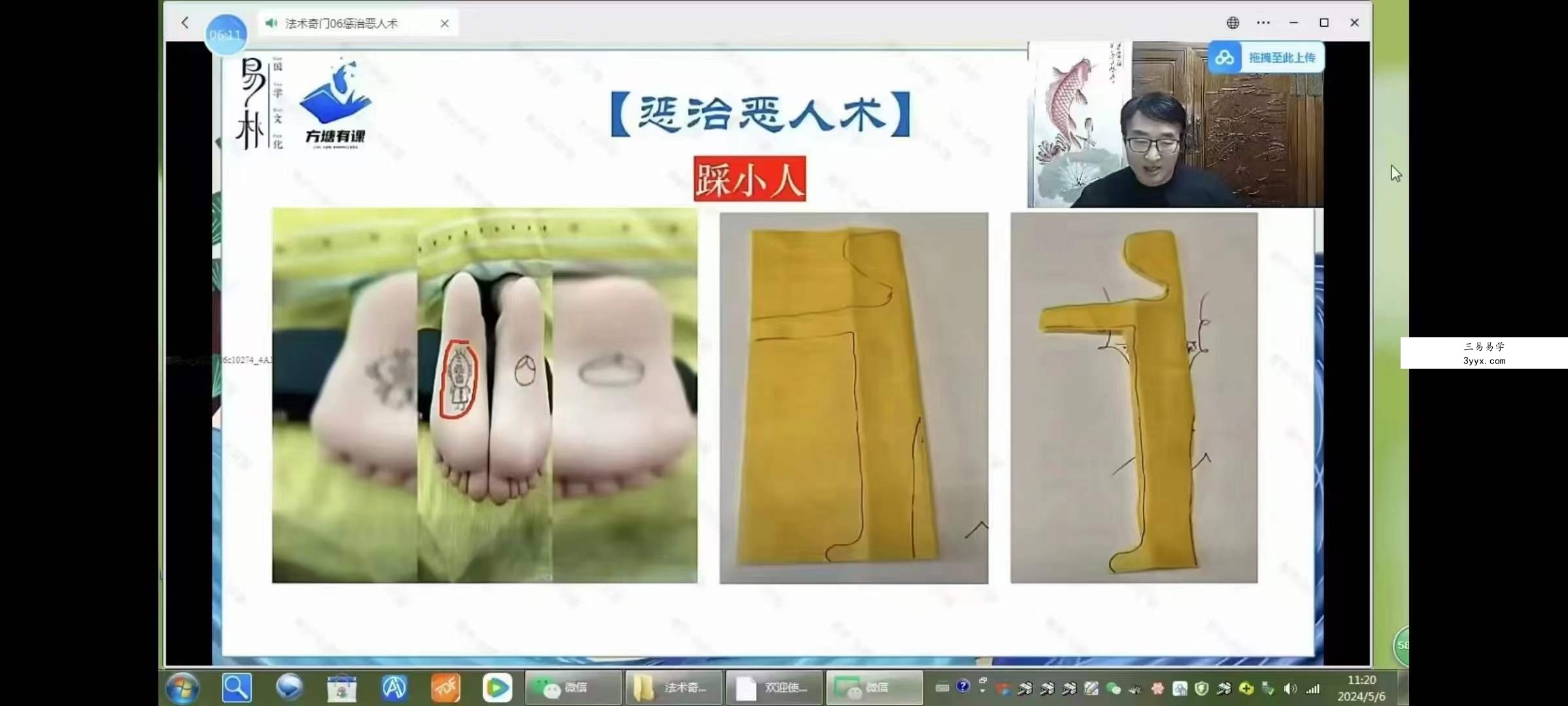 重磅好课：于城道 奇门遁甲内训弟子班视频4套合集完整版 资料图片