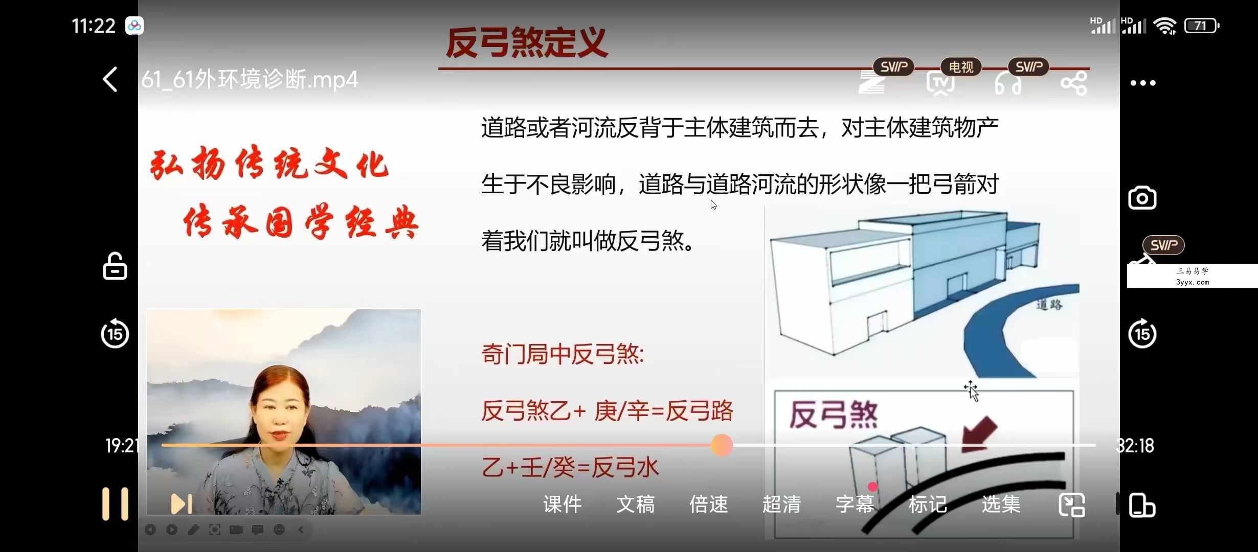 怡然老师 奇门传承班74集 资料图片