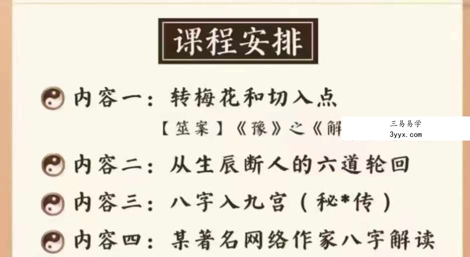 长竹微课堂全套合集8集 资料图片