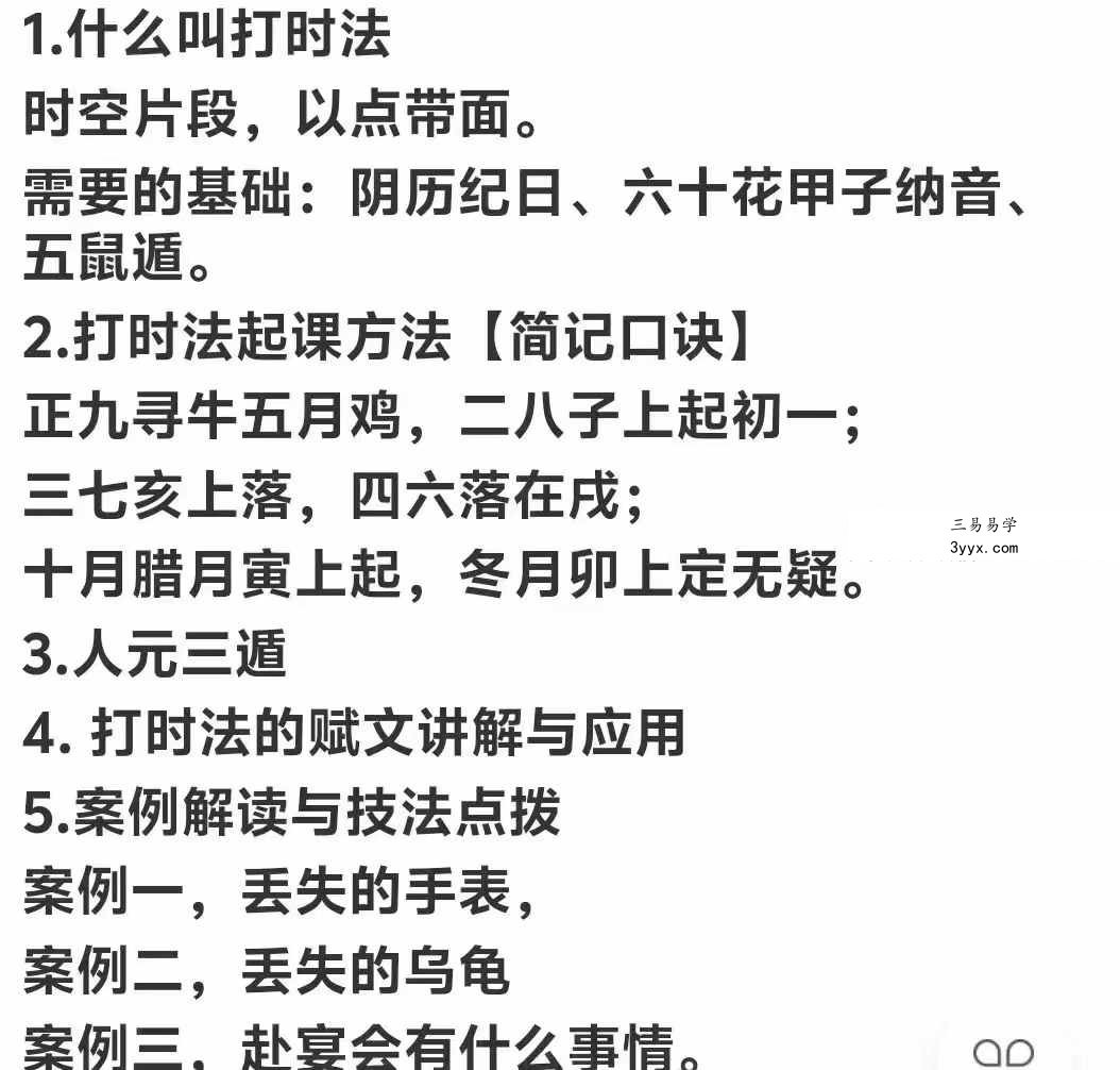 长竹微课堂全套合集8集 资料图片