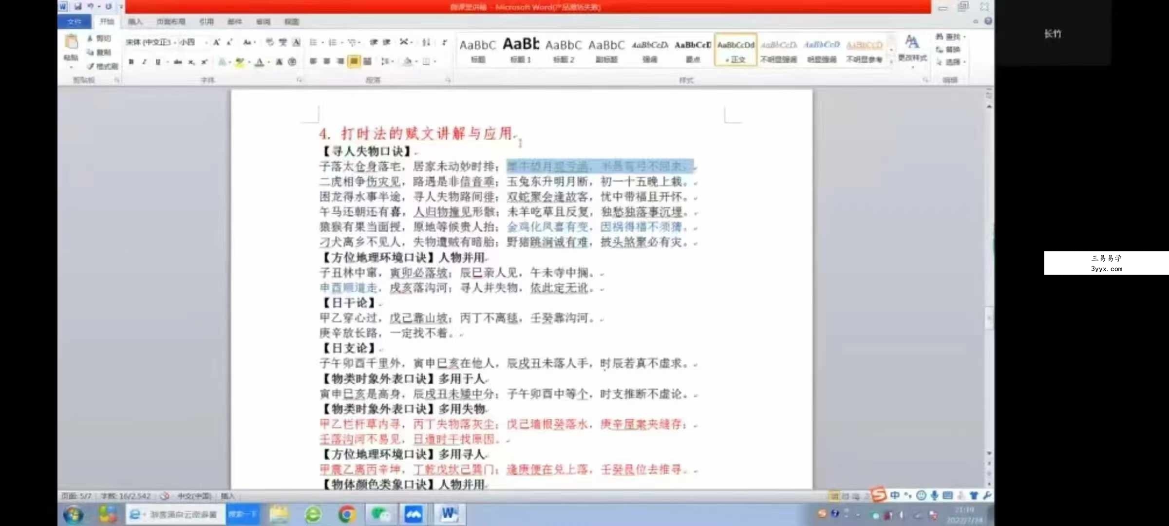长竹微课堂全套合集8集 资料图片