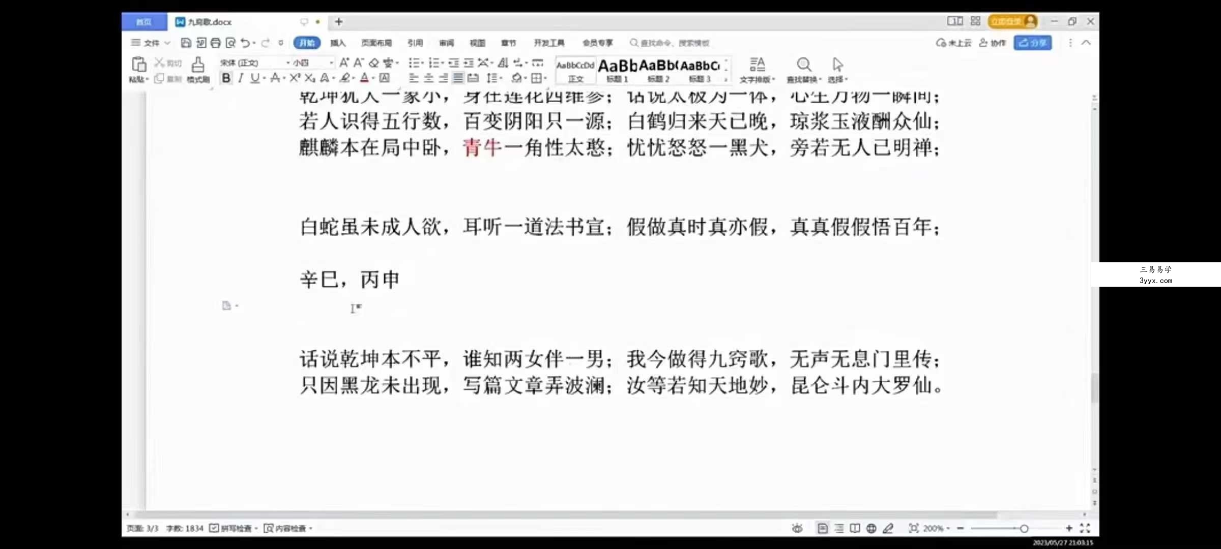 长竹微课堂全套合集8集 资料图片