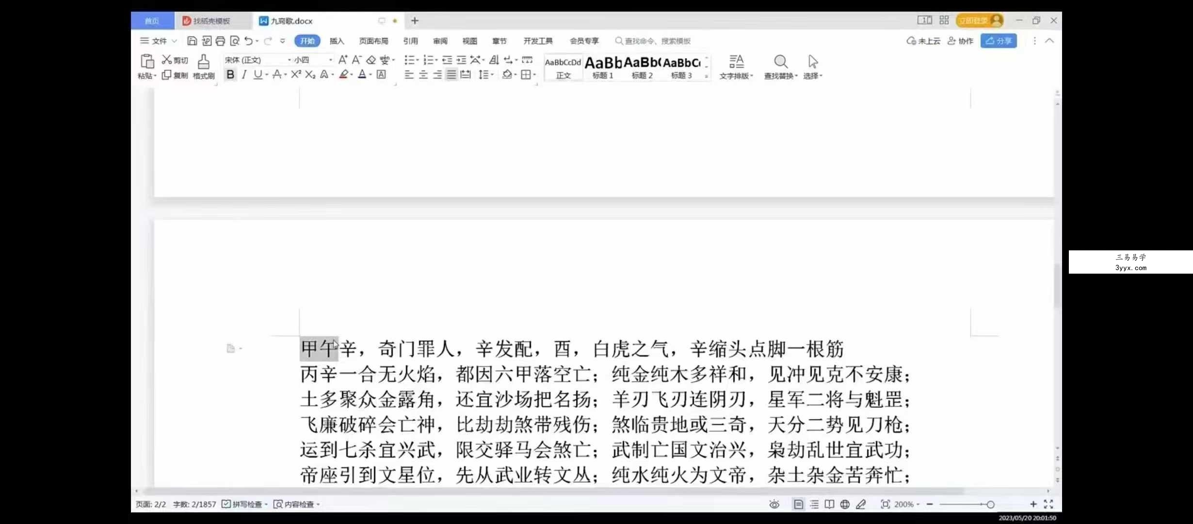 长竹微课堂全套合集8集 资料图片