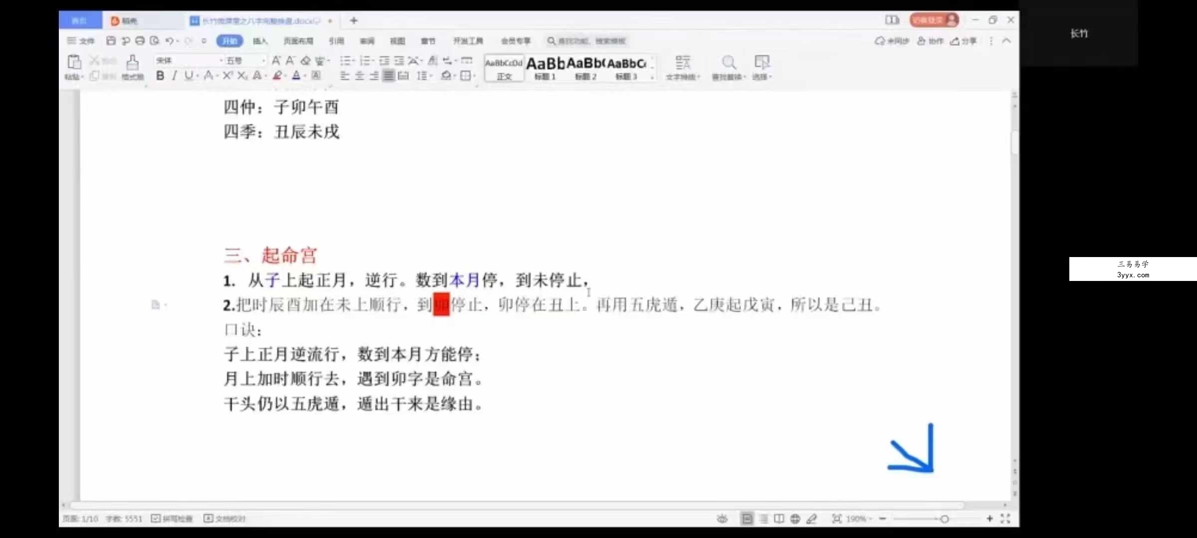 长竹微课堂全套合集8集 资料图片