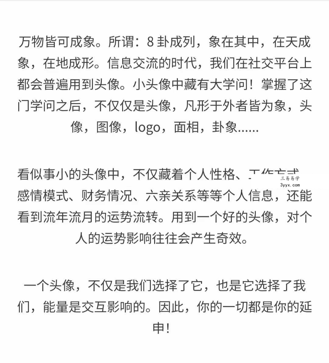 晴堂 小头像大学问7集 资料图片