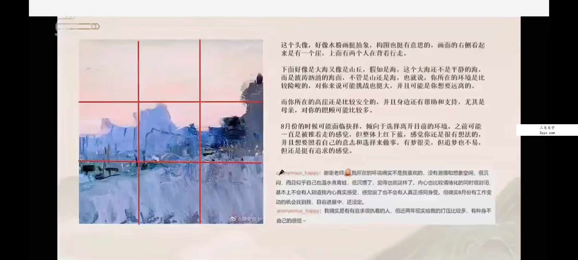 晴堂 小头像大学问7集 资料图片