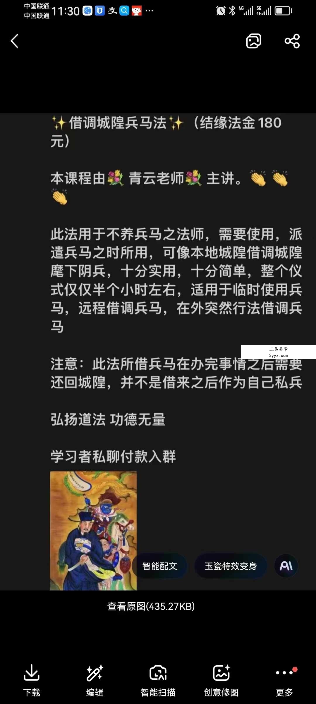 青云 调城隍兵马 资料图片