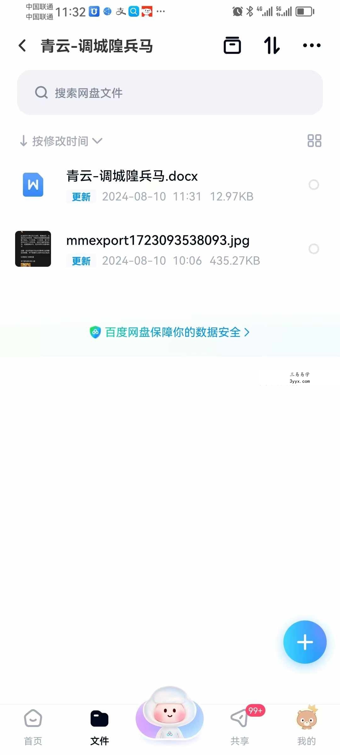 青云 调城隍兵马 资料图片