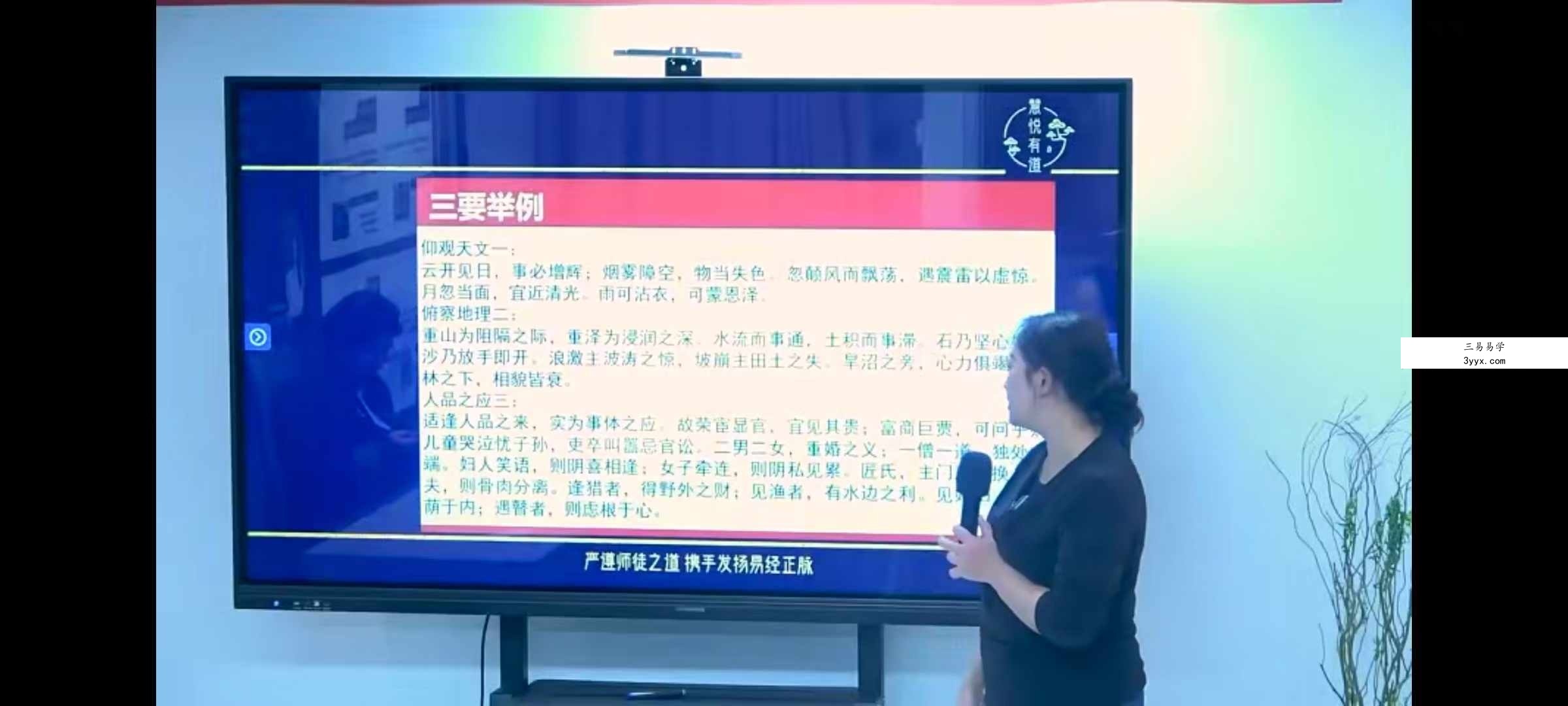 黎荔《梅花易数》传承班 资料图片
