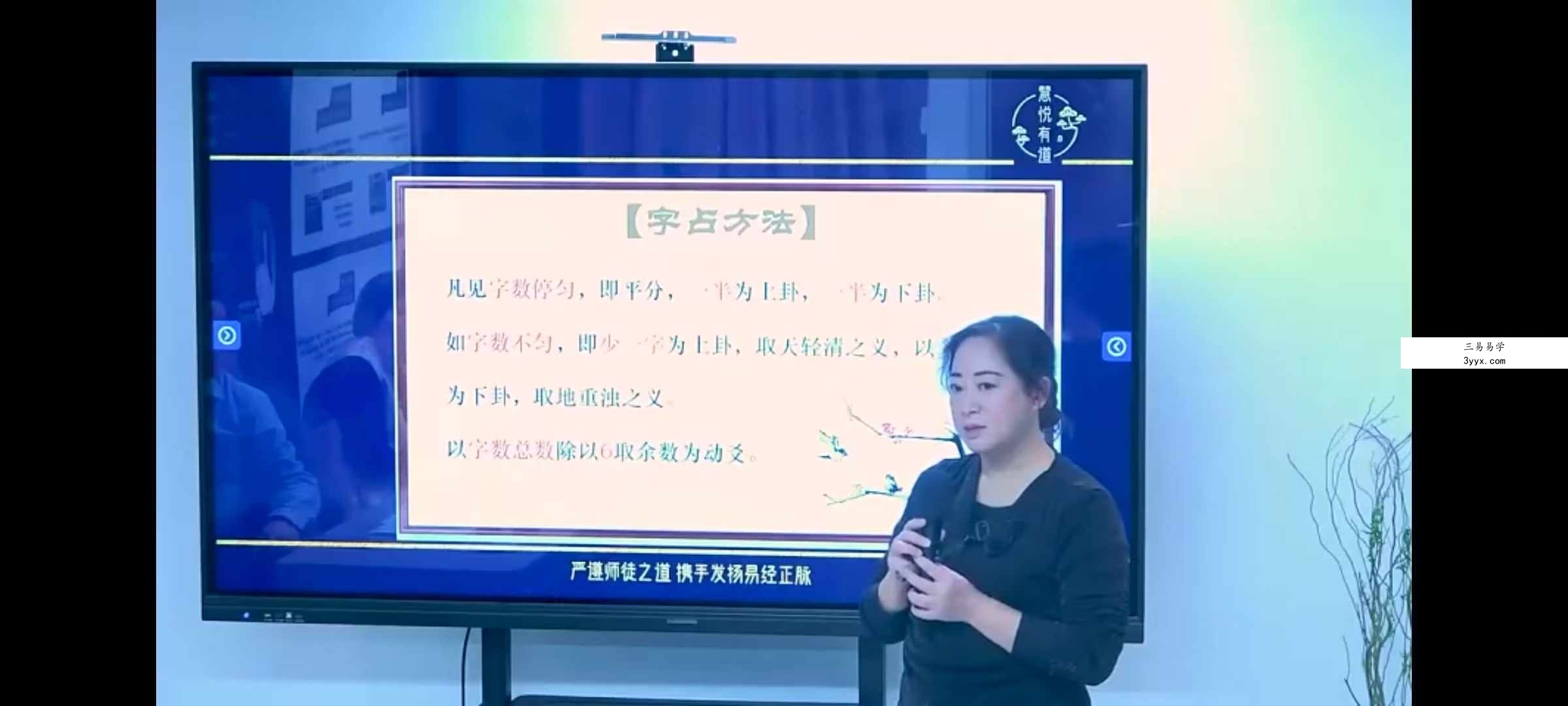 黎荔《梅花易数》传承班 资料图片