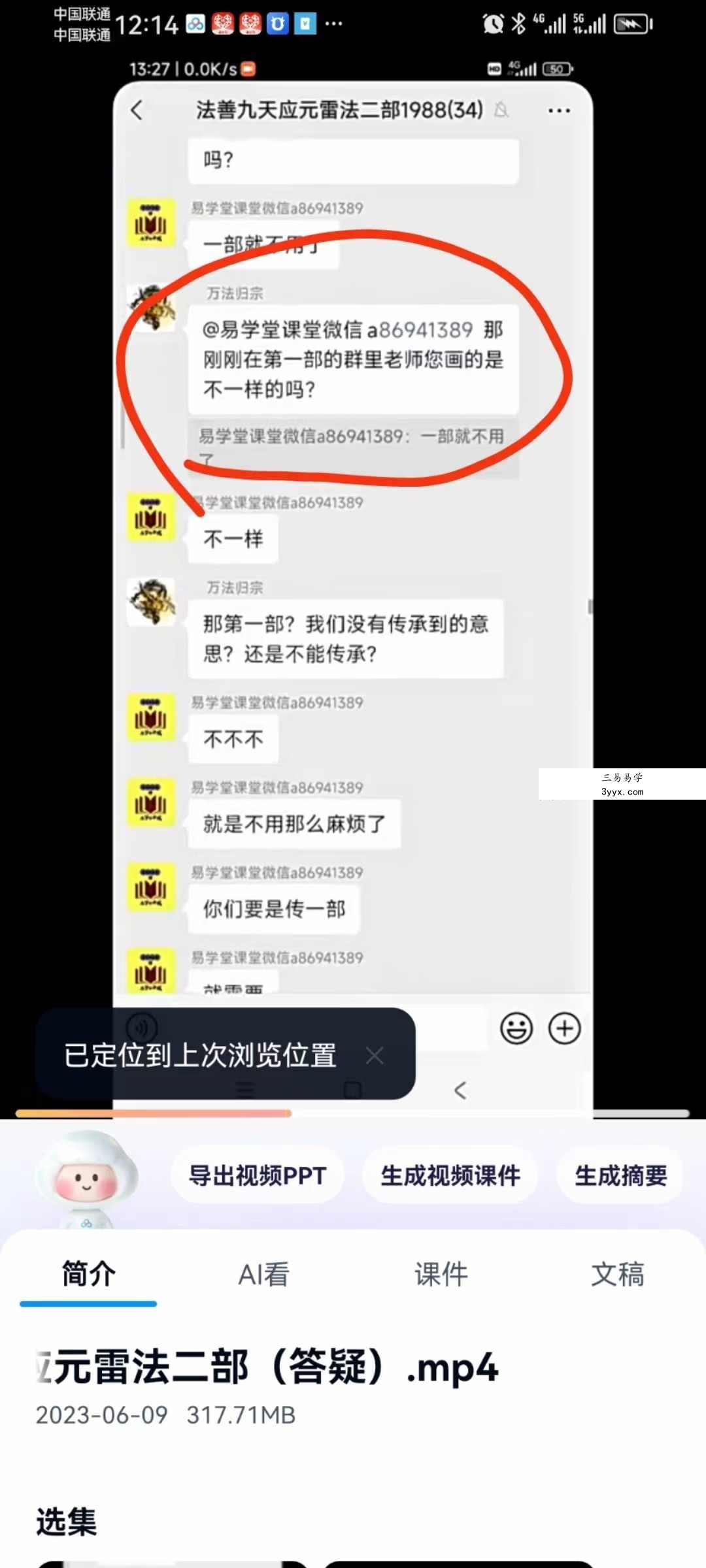 云起时 太公奇门初级班5集视频+文档 资料图片