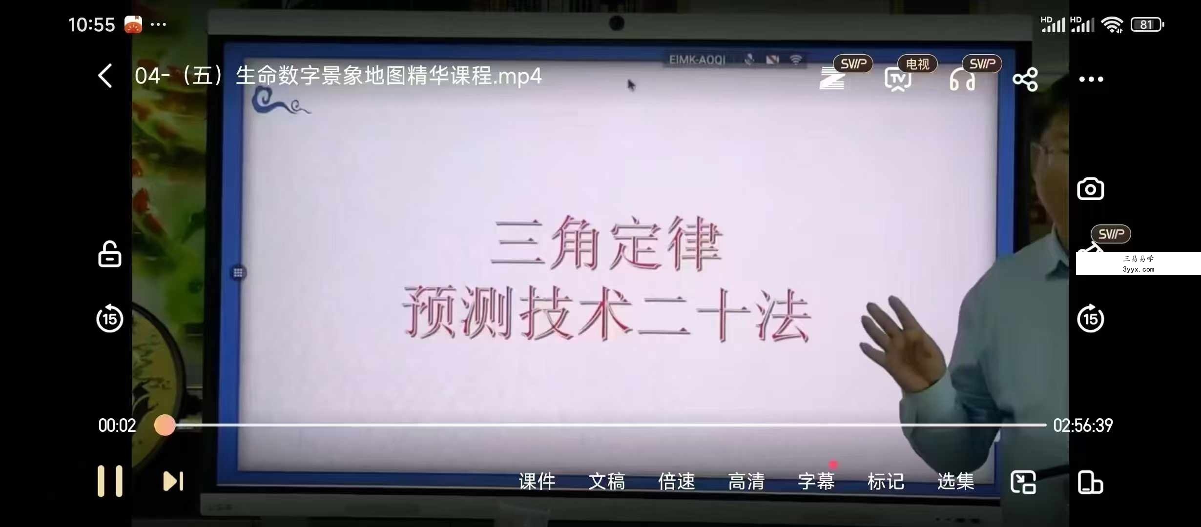 李治儒生命数字景象地图精华课程5集 资料图片