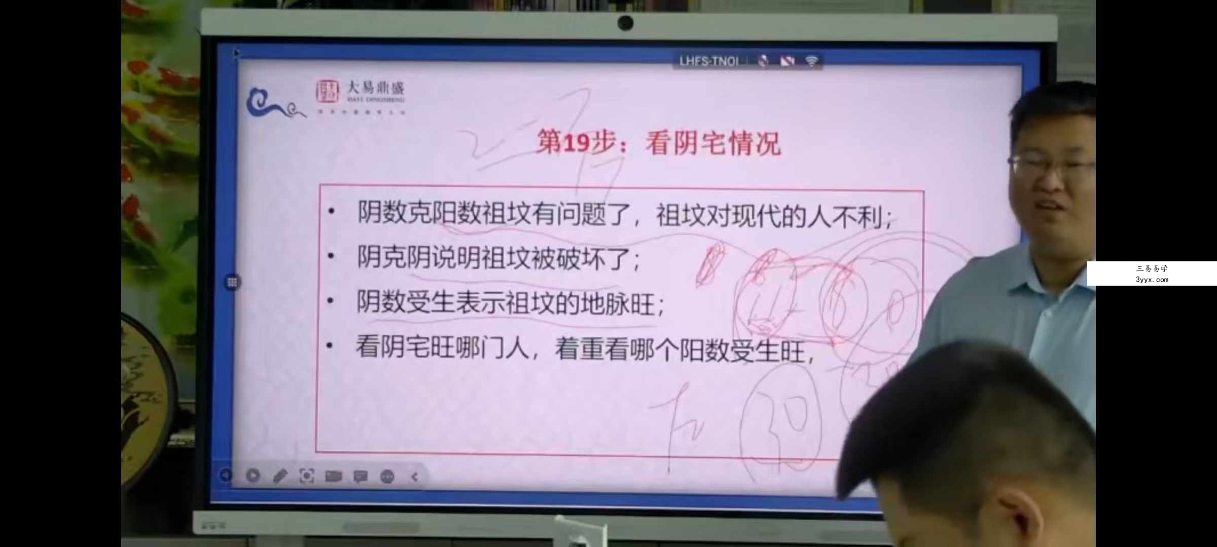 李治儒生命数字景象地图精华课程5集 资料图片