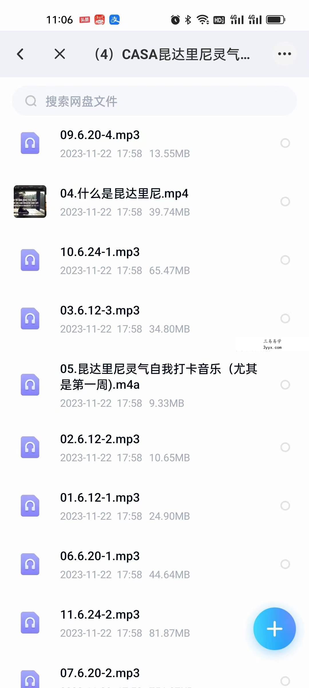CASA昆达里尼灵气大师课程 资料图片