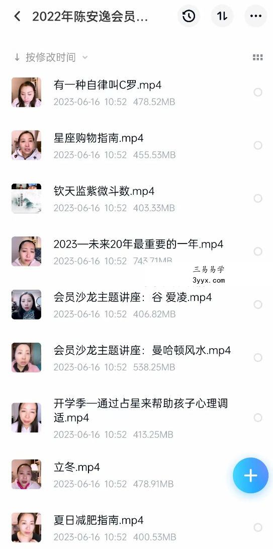 陈安逸2022年会员沙龙专栏42集 资料图片