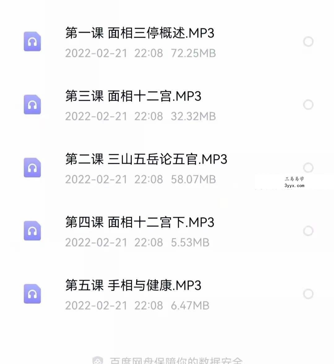 玄元鹤面相音及资料 资料图片