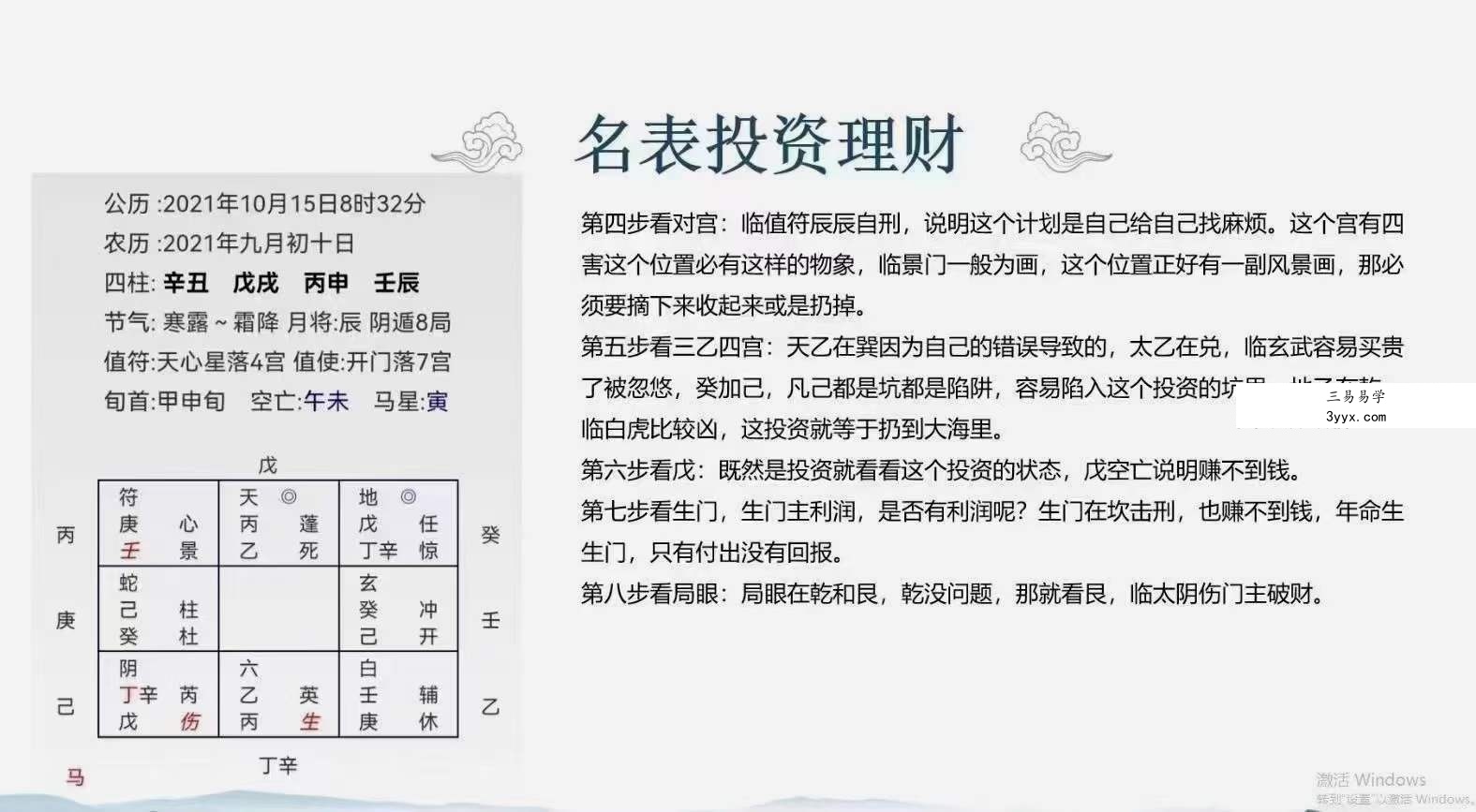 道宣阴盘奇门35集视频 资料图片