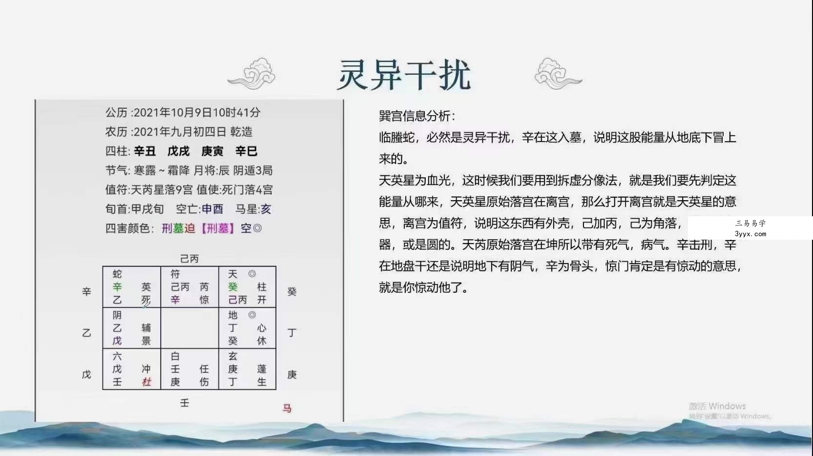 道宣阴盘奇门35集视频 资料图片