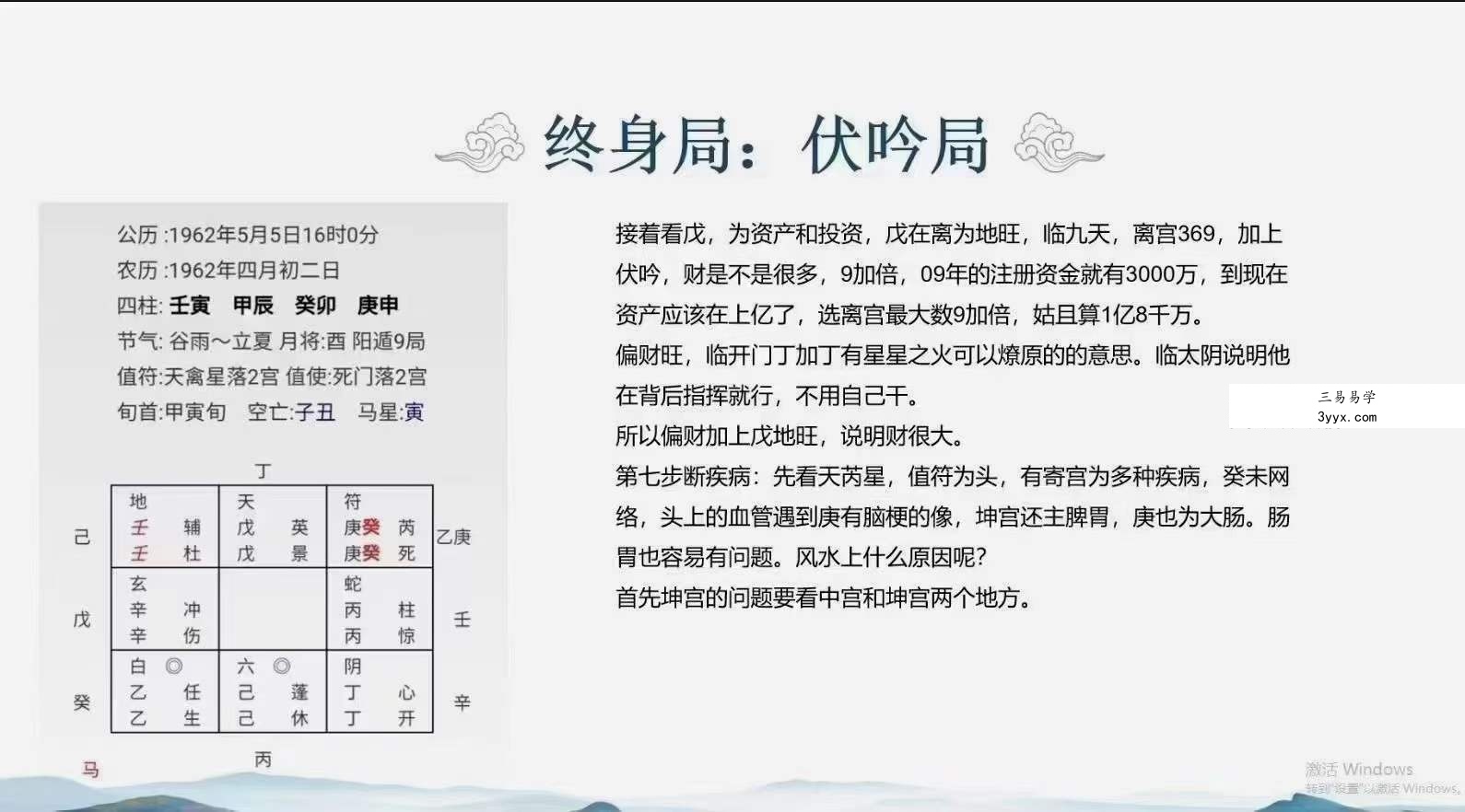 道宣阴盘奇门35集视频 资料图片
