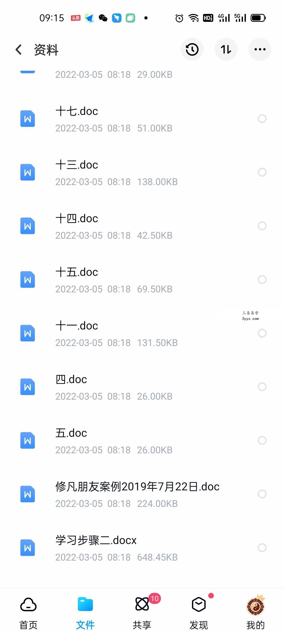 清风老师2019年7月最新奇门遁甲网授视频+配套教材+课件 资料图片