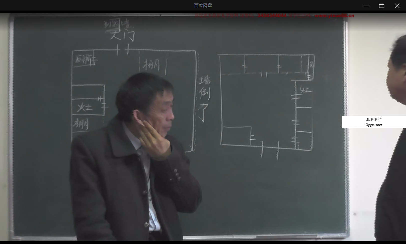 李云奇 一宅断最新面授29集视频 资料图片