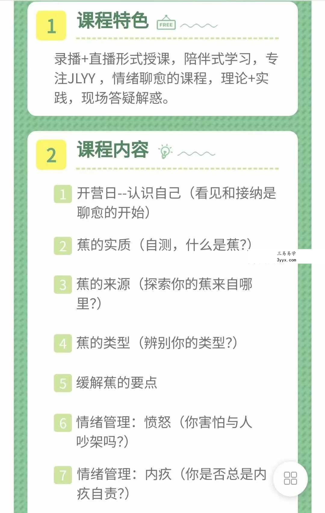 【情绪疗愈】成为自己的疗愈师52集 资料图片