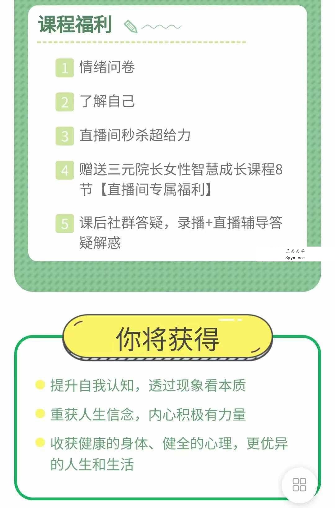 【情绪疗愈】成为自己的疗愈师52集 资料图片