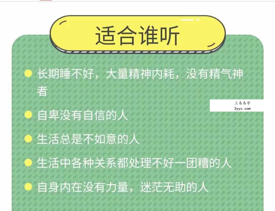 【情绪疗愈】成为自己的疗愈师52集 资料图片