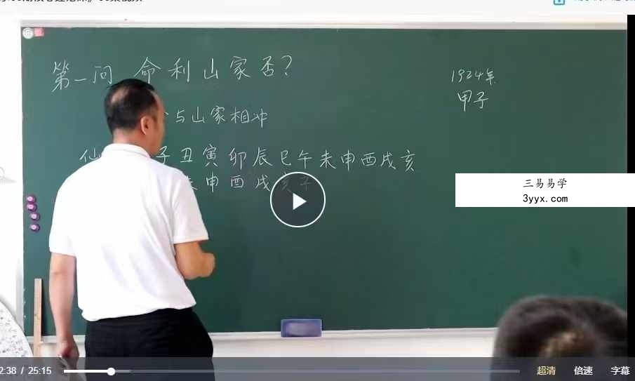 韦冠成《天星风水58期核心理论课》66集视频龙法及入首龙教学、消砂秘决、纳水要法 资料图片