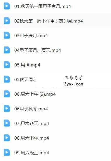 金镖门2022秋季班八字课程74集 资料图片