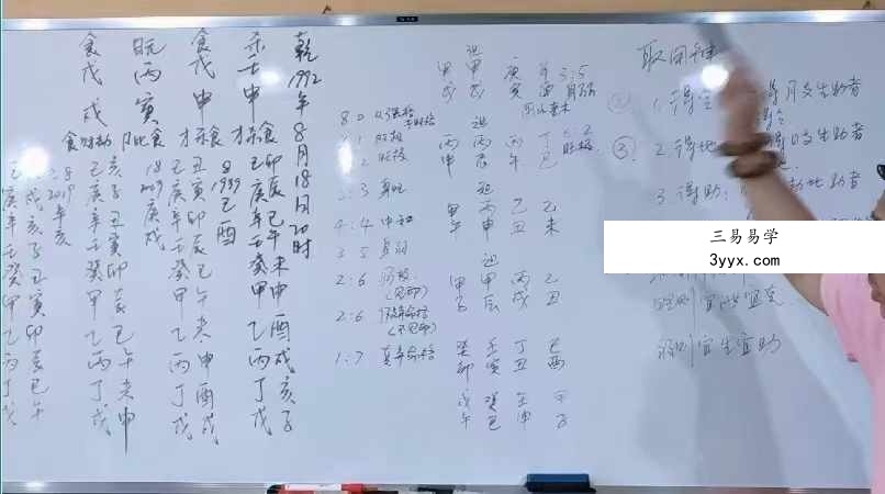 章志斌《7月29期八字实战课程》直播11个小时（台湾） 资料图片