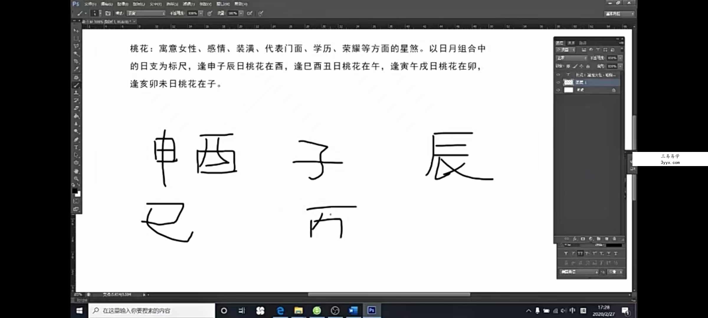 梅花易数微观论40集 基础到高级（跟传统梅花不同，注重十神干支作用） 资料图片