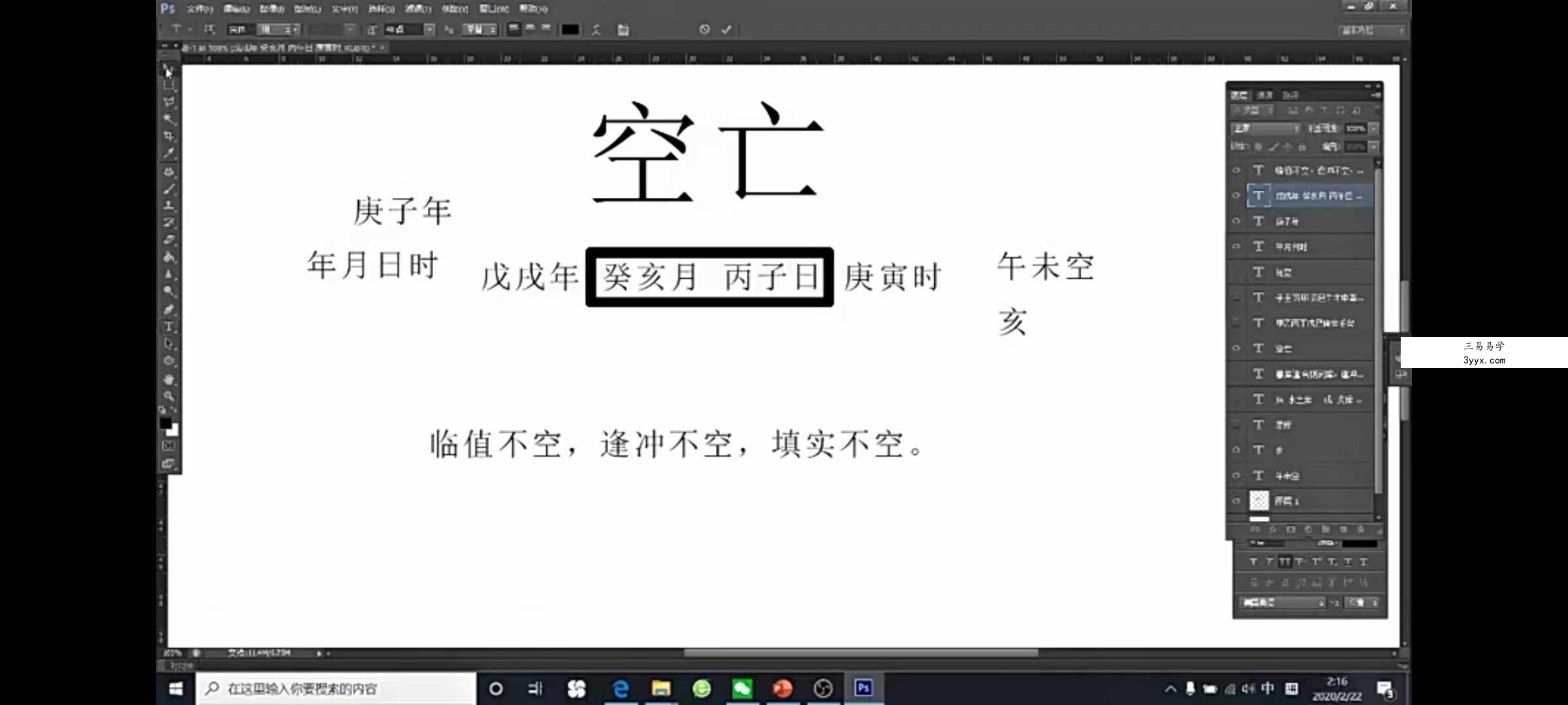 梅花易数微观论40集 基础到高级（跟传统梅花不同，注重十神干支作用） 资料图片