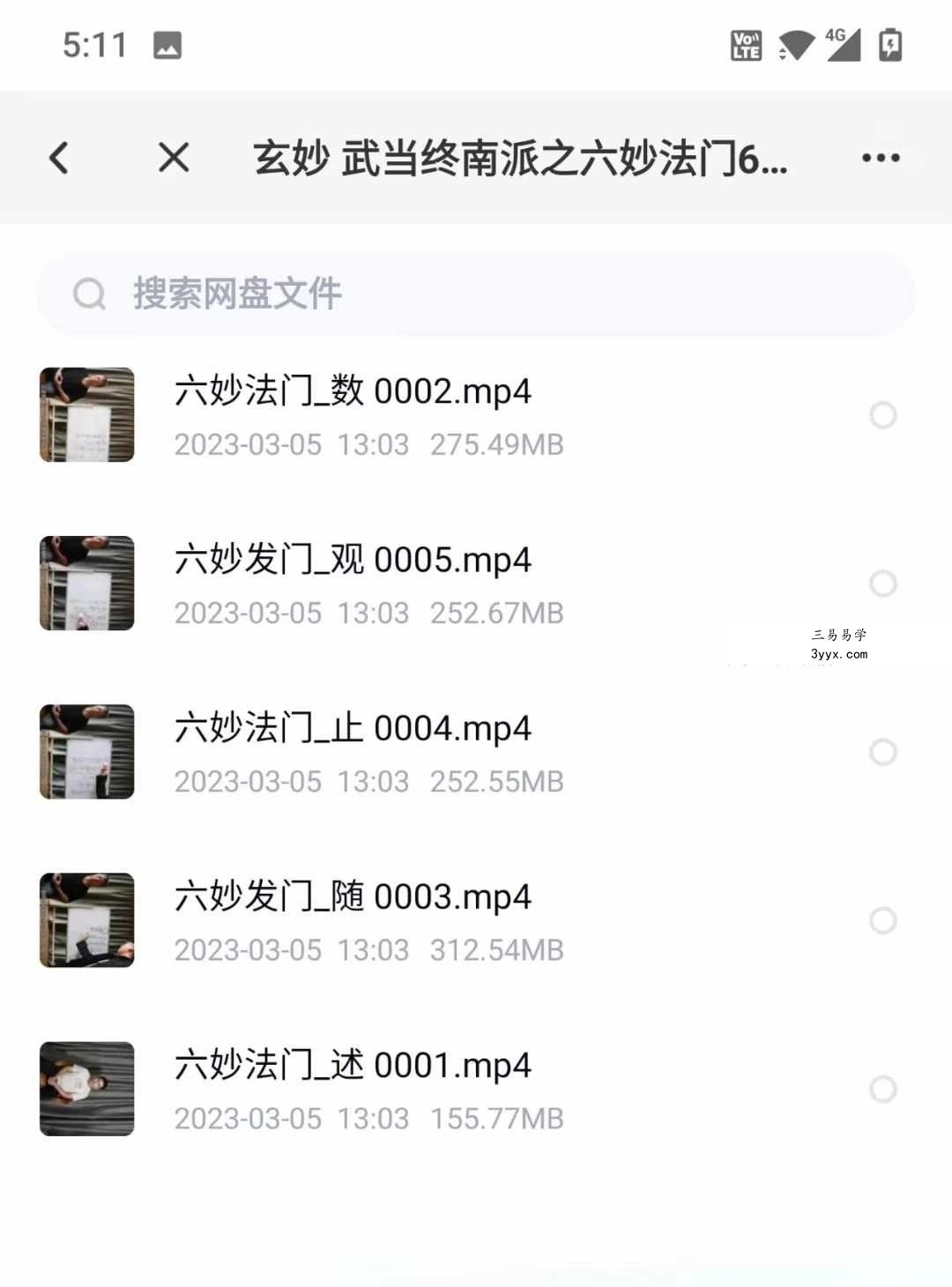 武当终南派六妙法门6集 资料图片