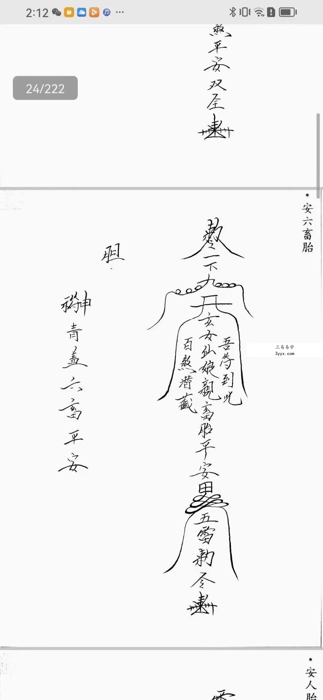 闾山威霊壇法 罗金 闾山威灵法坛222页 资料图片