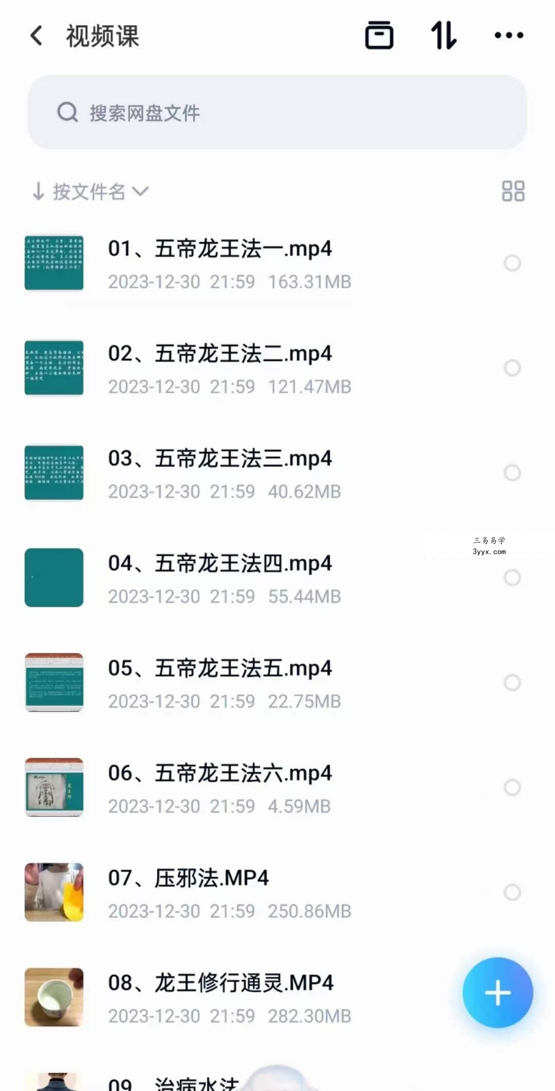 青远 五帝龙王法 资料图片