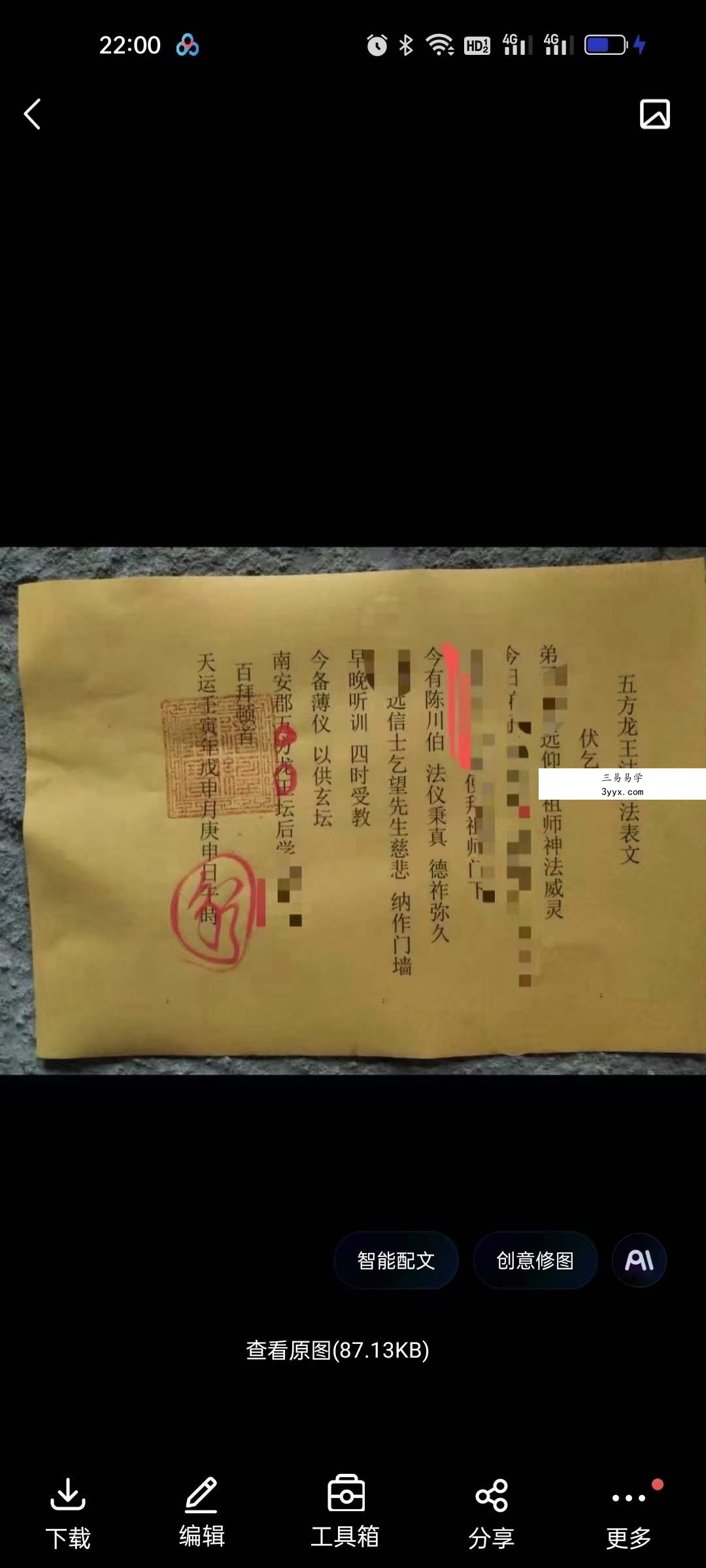 青远 五帝龙王法 资料图片