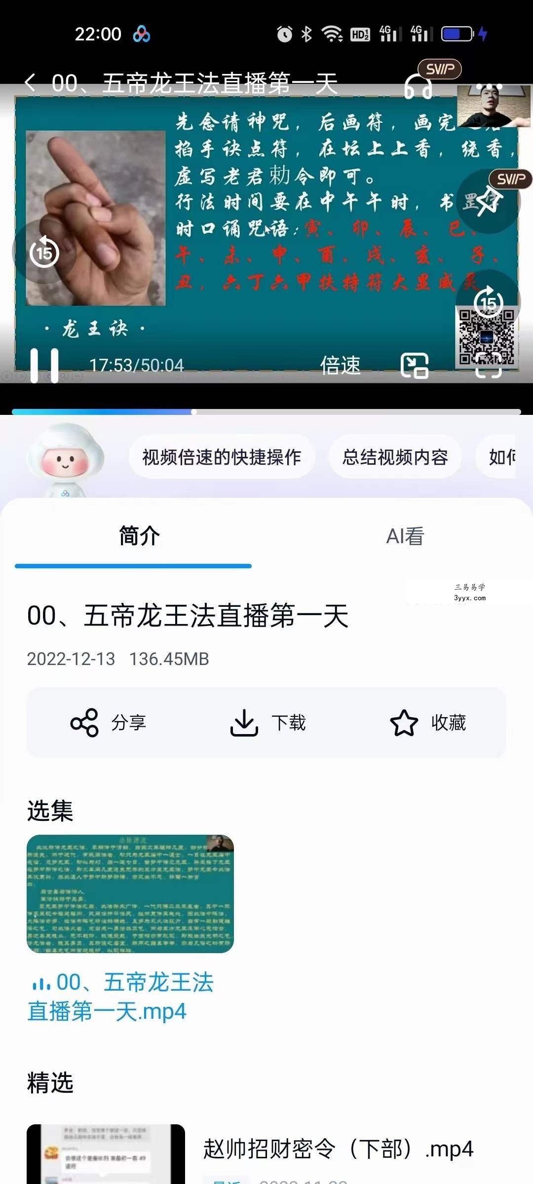 青远 五帝龙王法 资料图片