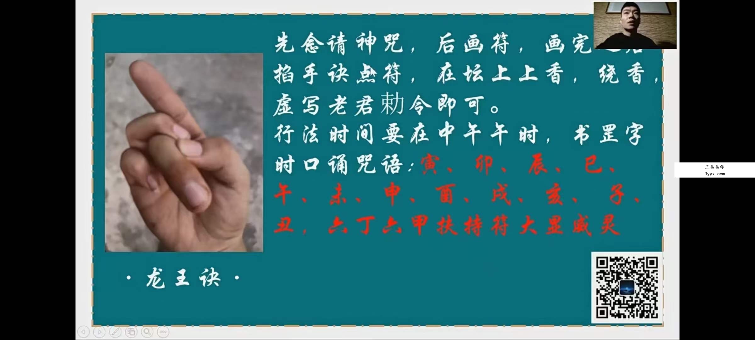 青远 五帝龙王法 资料图片
