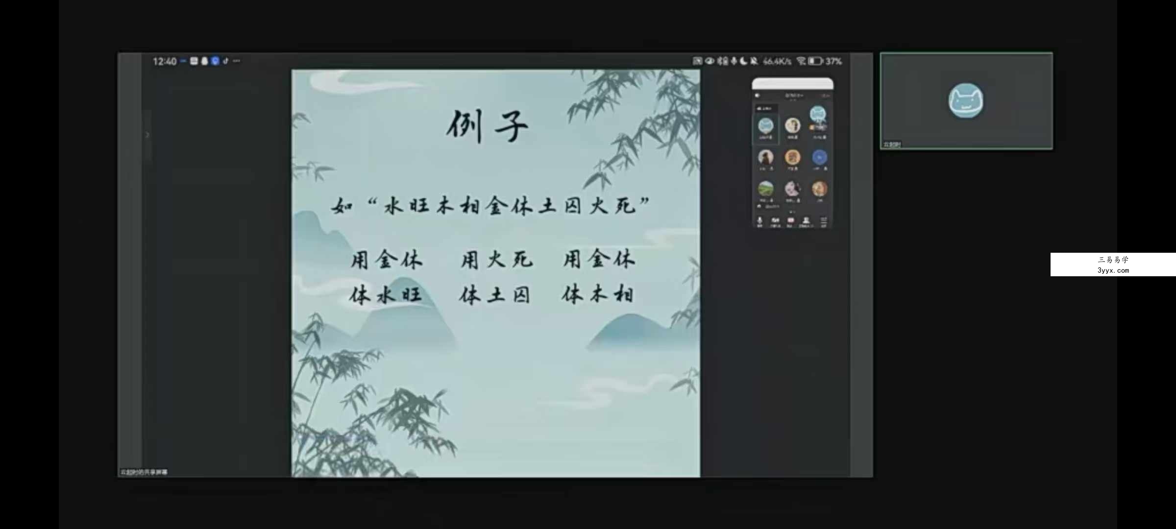戚都翁未卜先知4集+文档 资料图片