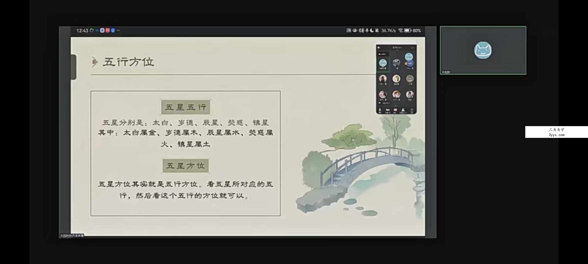 戚都翁未卜先知4集+文档 资料图片