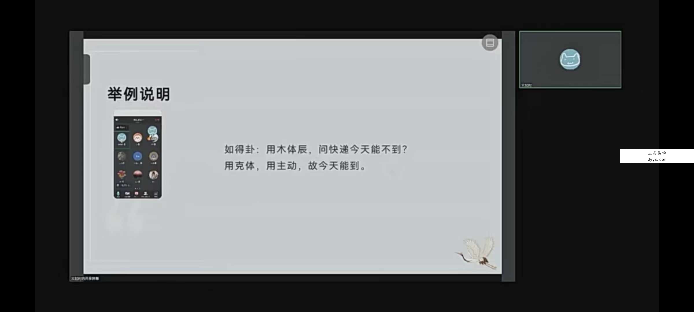 戚都翁未卜先知4集+文档 资料图片