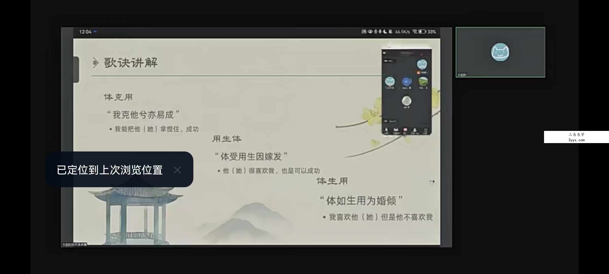 戚都翁未卜先知4集+文档 资料图片