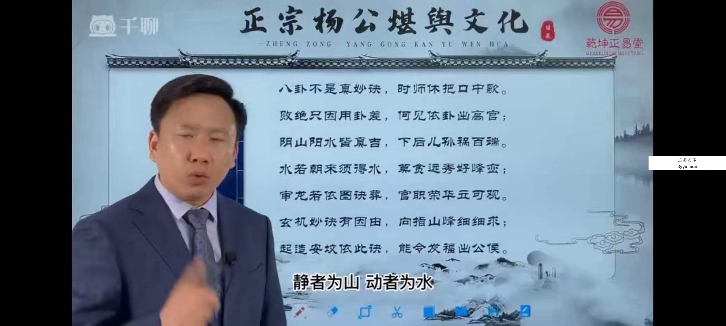 重阳老师《都天宝照经》38集 资料图片