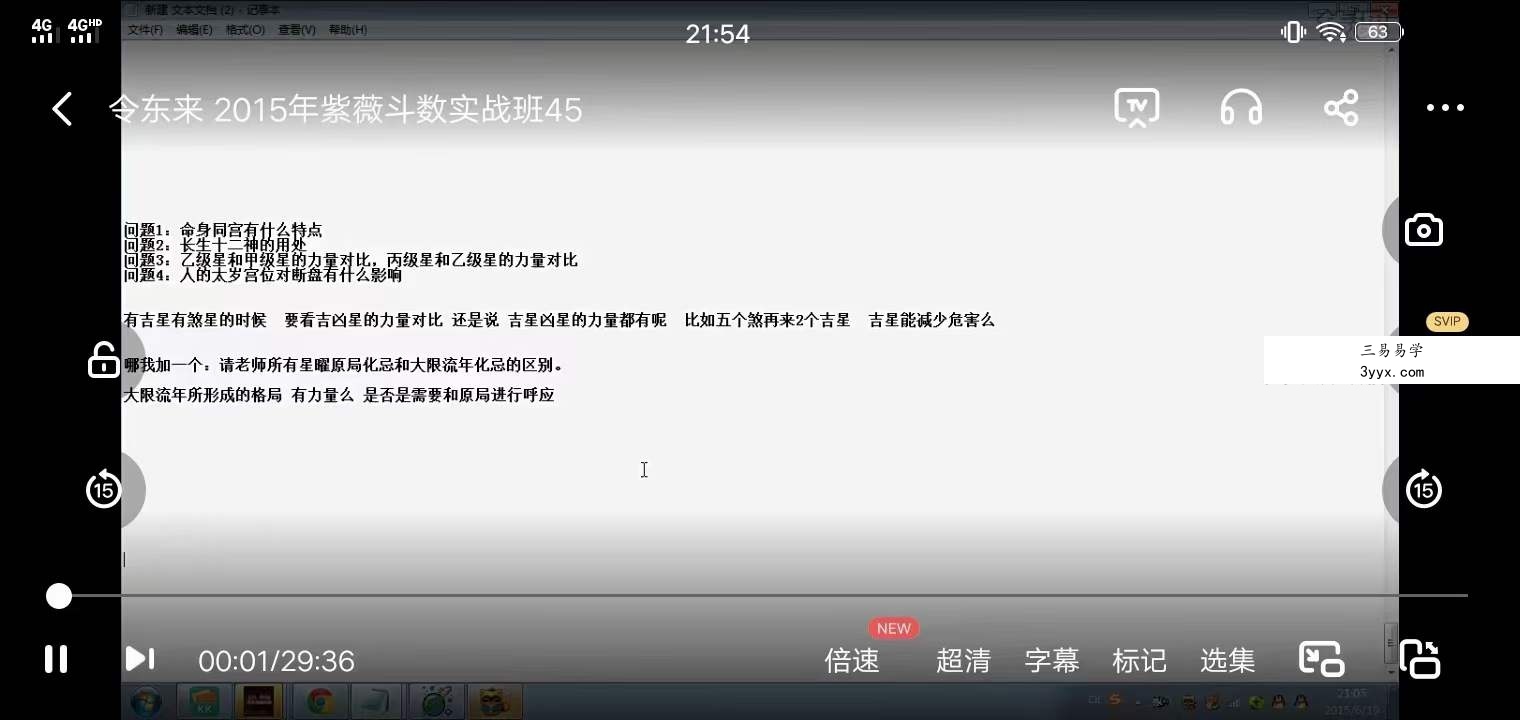 令东来 实战班重要课程视频96节课 资料图片