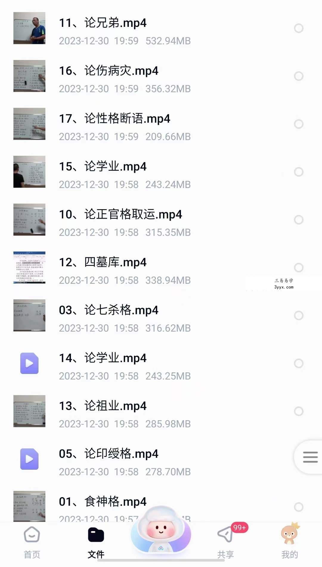 蒲云老师传统文化格局断命法专题62集 资料图片