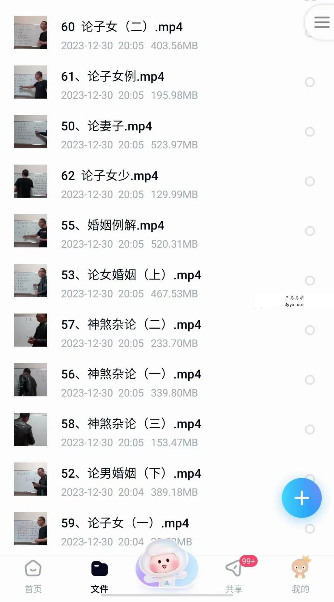 蒲云老师传统文化格局断命法专题62集 资料图片