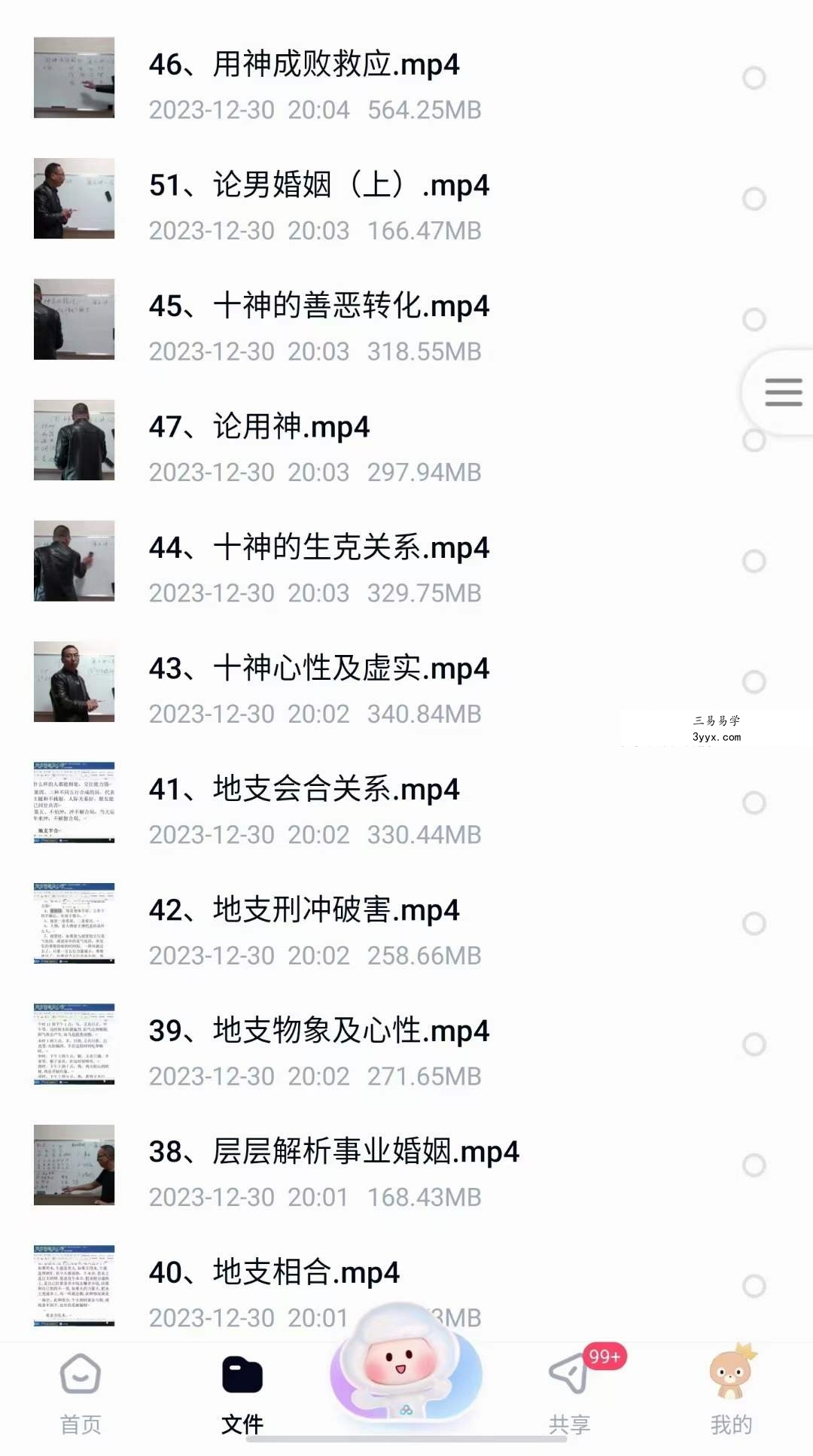 蒲云老师传统文化格局断命法专题62集 资料图片